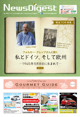 ドイツニュースダイジェスト1001号