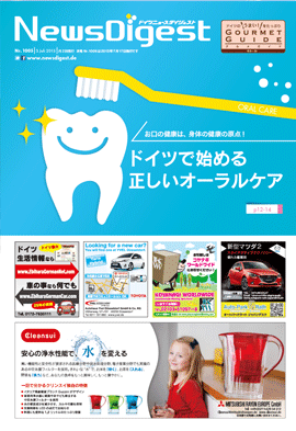 ドイツニュースダイジェスト1005号