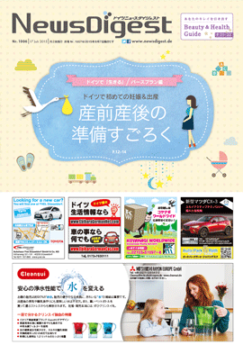 ドイツニュースダイジェスト1006号