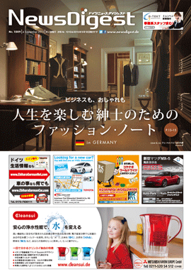ドイツニュースダイジェスト1009号