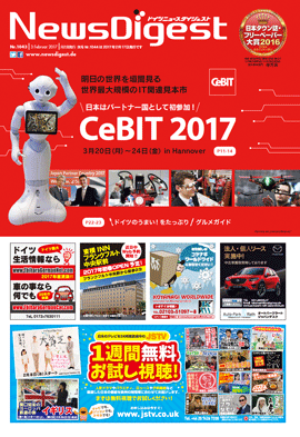 ドイツニュースダイジェスト1043号