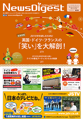 ドイツニュースダイジェスト1089号