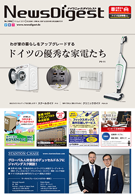 ドイツニュースダイジェスト1096号