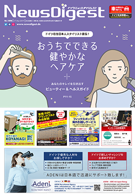 ドイツニュースダイジェスト1098号