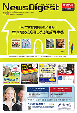 ドイツニュースダイジェスト1100号