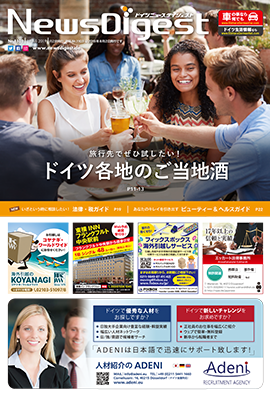 ドイツニュースダイジェスト1102号
