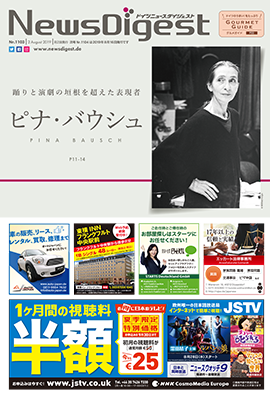 ドイツニュースダイジェスト1103号