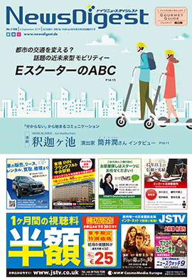 ドイツニュースダイジェスト1105号