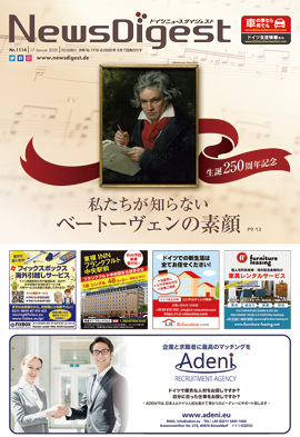 ドイツニュースダイジェスト1114号