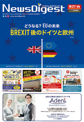 ドイツニュースダイジェスト1116号