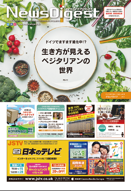 ドイツニュースダイジェスト1119号