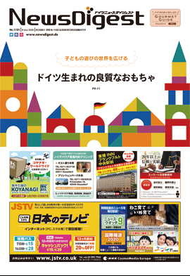 ドイツニュースダイジェスト1121号