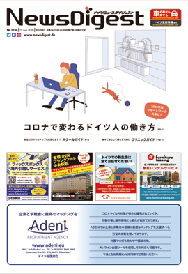 ドイツニュースダイジェスト1124号