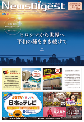 ドイツニュースダイジェスト1127号