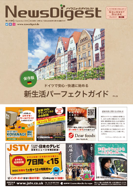 ドイツニュースダイジェスト1129号