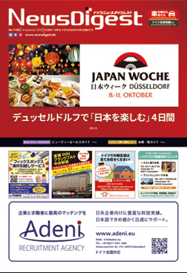 ドイツニュースダイジェスト1130号