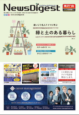 ドイツニュースダイジェスト1140号