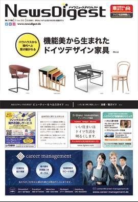 ドイツニュースダイジェスト1146号