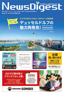 ドイツニュースダイジェスト1163号