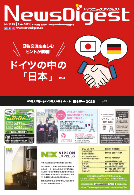 ドイツニュースダイジェスト1193号