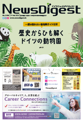 ドイツニュースダイジェスト1194号
