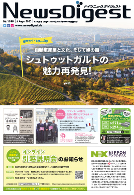 ドイツニュースダイジェスト1199号