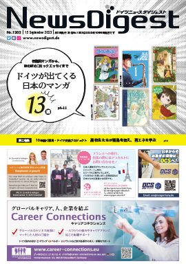 ドイツニュースダイジェスト1202号
