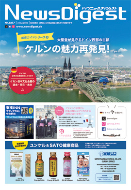 ドイツニュースダイジェスト1217号