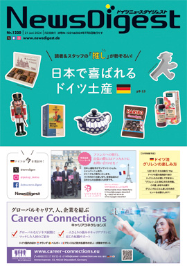 ドイツニュースダイジェスト1220号