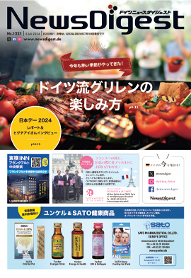 ドイツニュースダイジェスト1221号