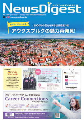 ドイツニュースダイジェスト1222号