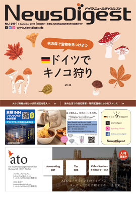 ドイツニュースダイジェスト1249号