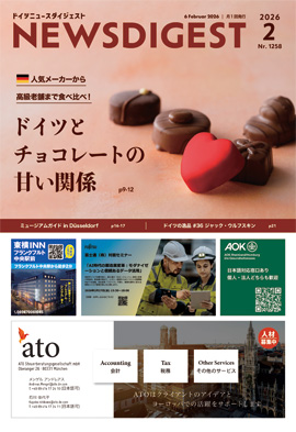 英国ニュースダイジェスト1258号