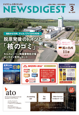 英国ニュースダイジェスト1259号