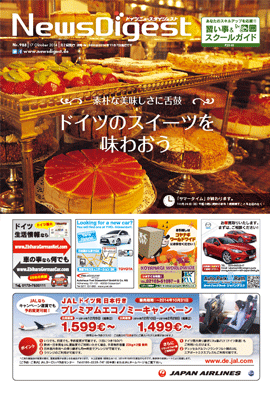 ドイツニュースダイジェスト988号