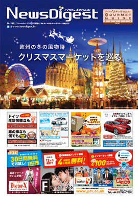 ドイツニュースダイジェスト989号