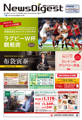 英国ニュースダイジェスト1442号
