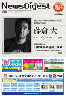 英国ニュースダイジェスト1499号