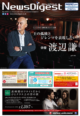 英国ニュースダイジェスト1510号