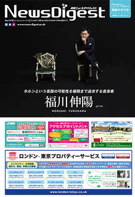 英国ニュースダイジェスト1519号