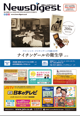 英国ニュースダイジェスト1552号