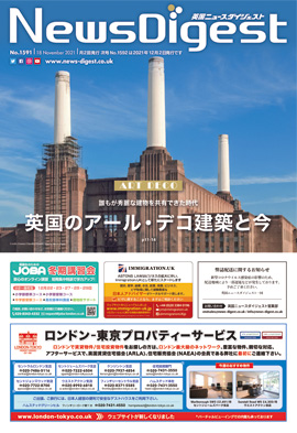 英国ニュースダイジェスト1591号