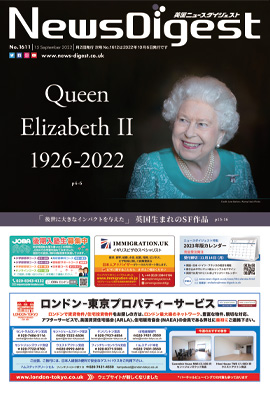 英国ニュースダイジェスト1611号
