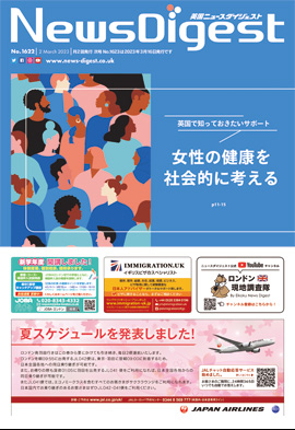 英国ニュースダイジェスト1622号