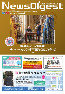 英国ニュースダイジェスト1626号