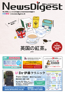 英国ニュースダイジェスト1628号