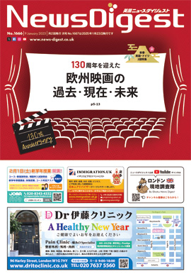 英国ニュースダイジェスト1666号