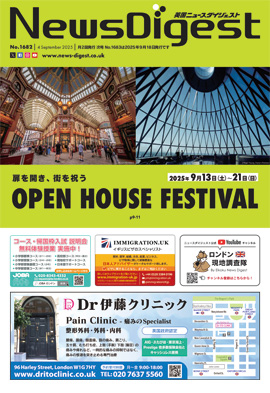 英国ニュースダイジェスト1682号