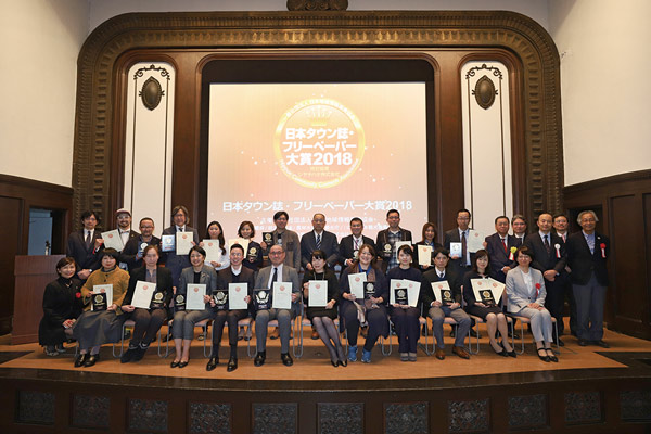 2018年度授賞式の様子