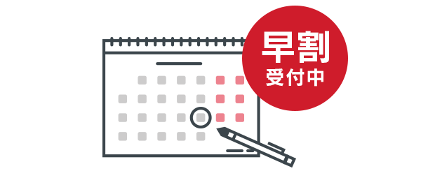 カレンダー早割受付中